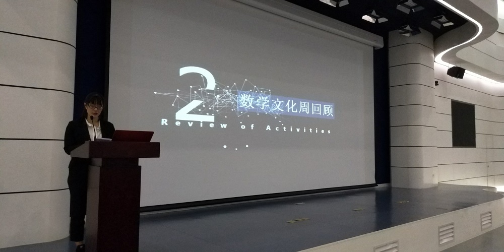 图2 学生会主席王姝钦同学做总结报告